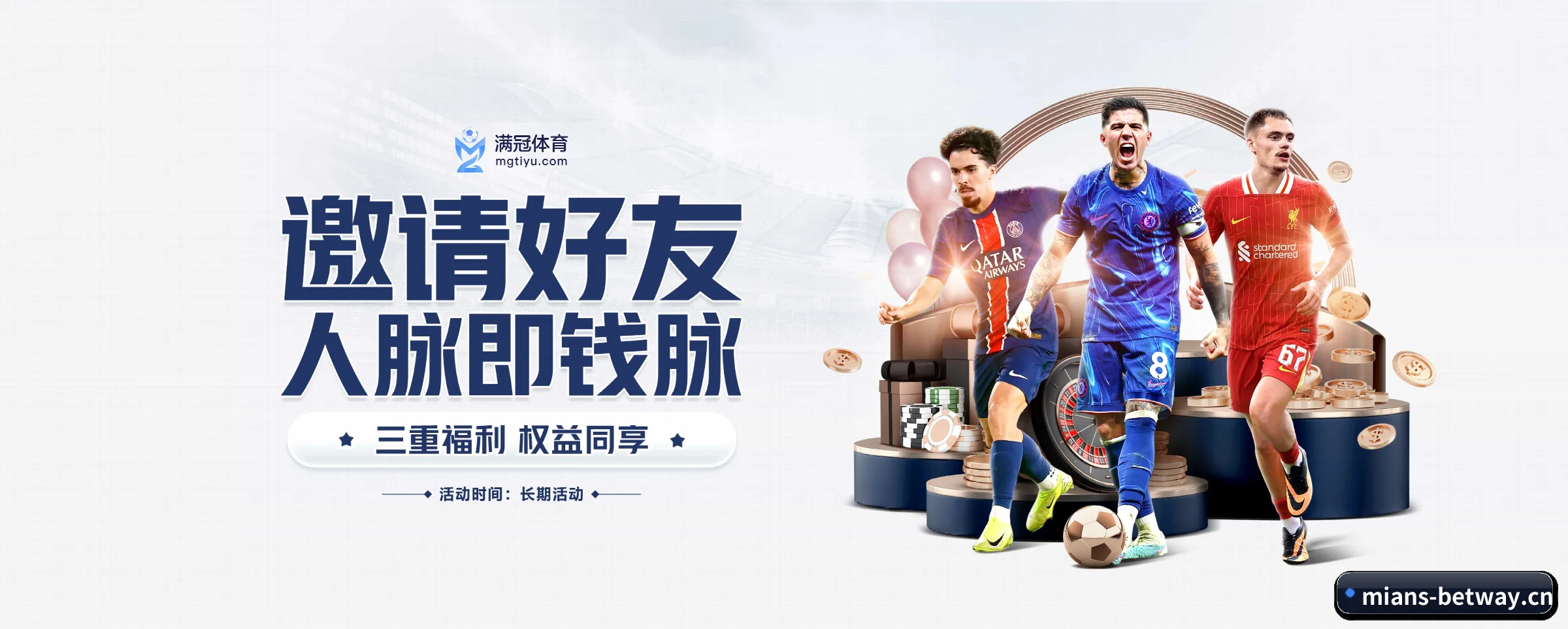 必威betway五大核心频道，全面承载赛事直播与即时比分